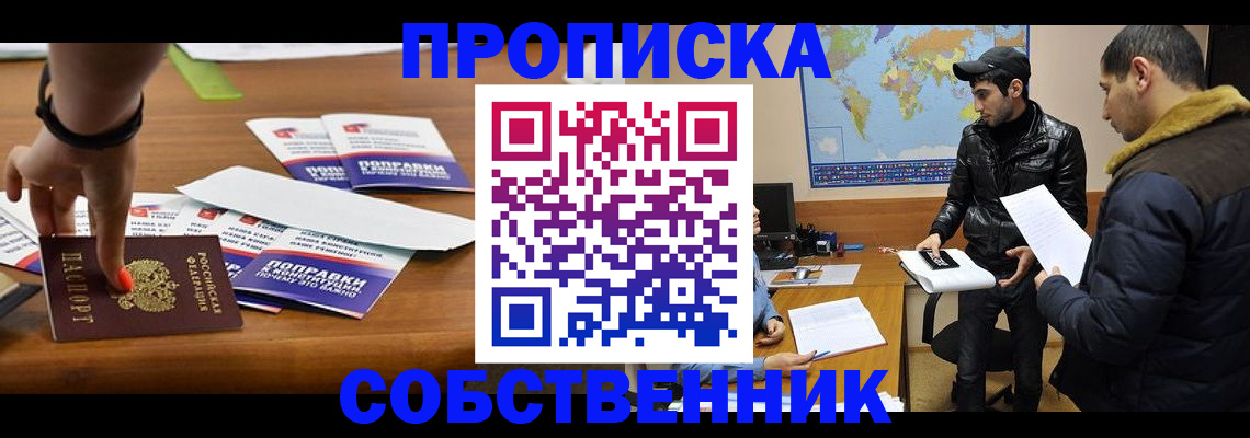 временная регистрация для всех в Стерлитамаке