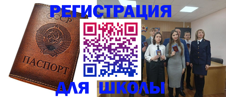 прописка в Стерлитамаке