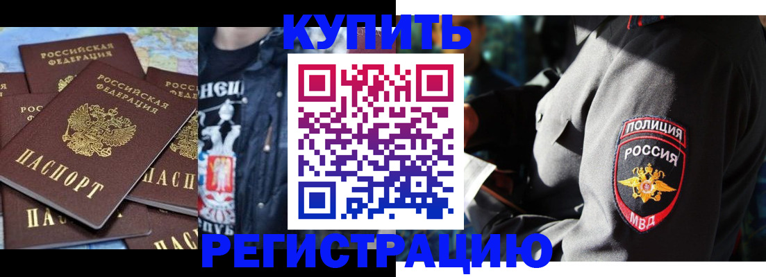 временная регистрация для школы в Стерлитамаке