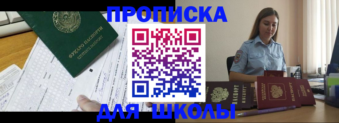прописка штамп в Стерлитамаке