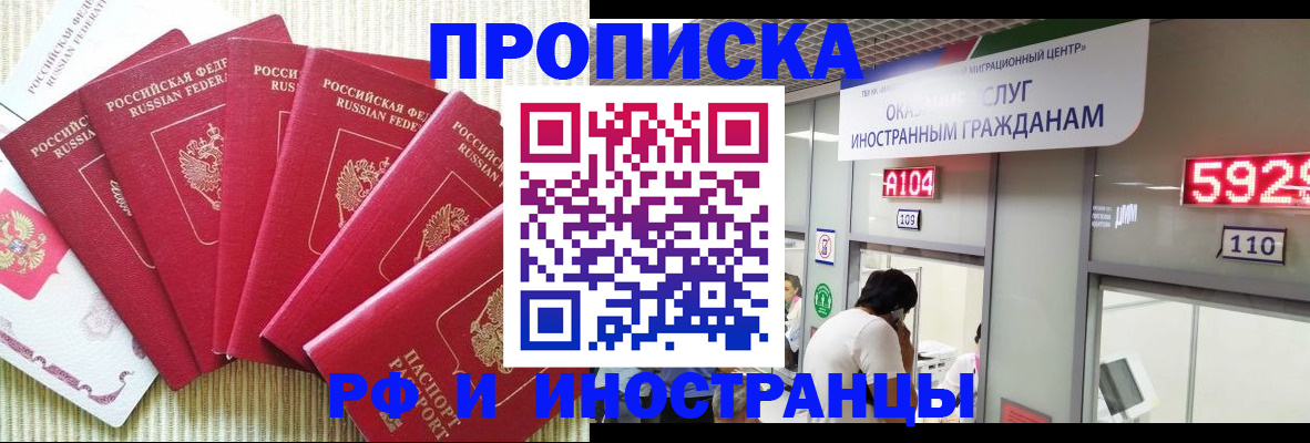 миграционный учет в Стерлитамаке