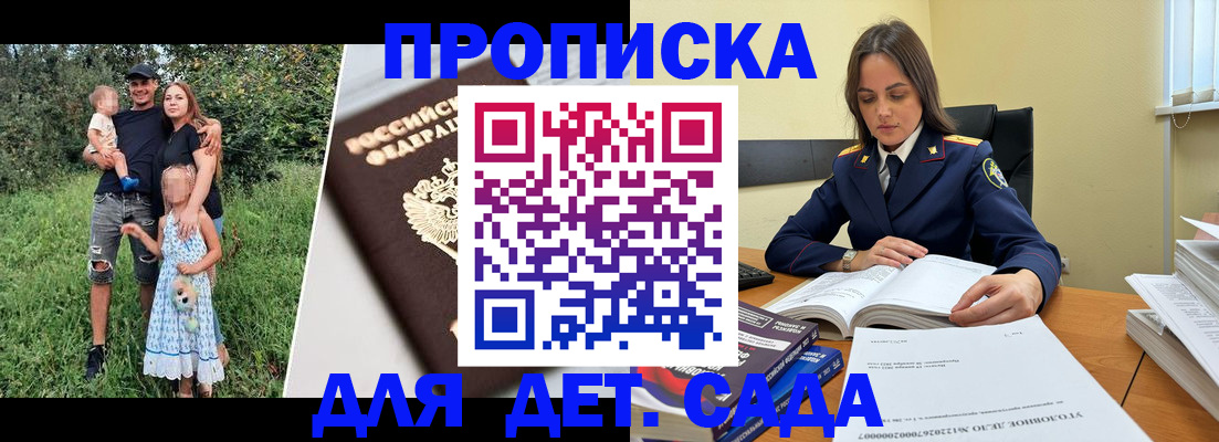 временная регистрация для всех в Стерлитамаке