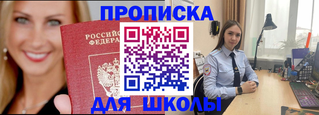 временная регистрация в Стерлитамаке