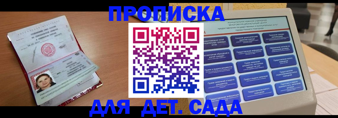прописка в квартире в Стерлитамаке